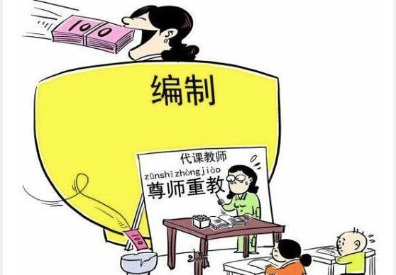 教师编制在哪个网站报名啊