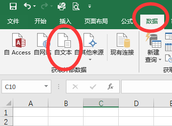 怎么把txt格式转换成Excel？