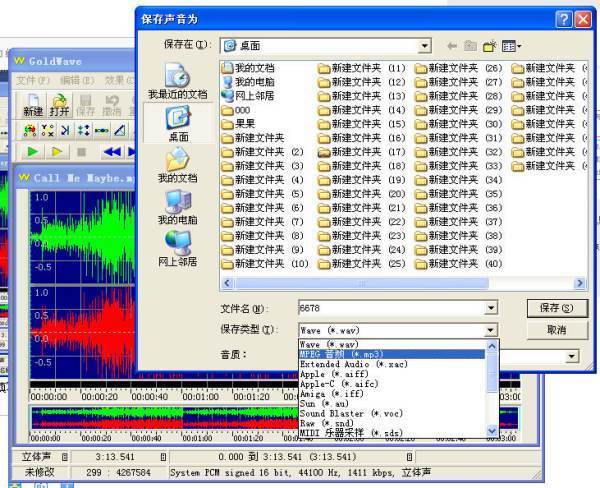 怎样把视频转换成mp3