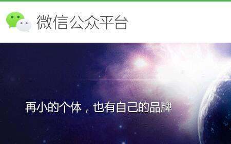 微可试项护己导距好信公众号怎么开通？