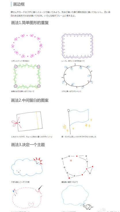 简单边突框简笔画