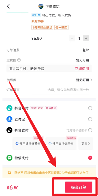 抖音为什么突然不能微信支付了？来自