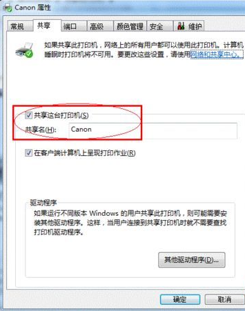 window婷基意把s7旗舰版网络共享打印机怎么连接设置