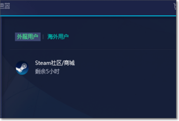 steam来自社区进不去如何解决办法 steam社区