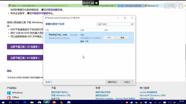 怎么从微软官网下载win10？