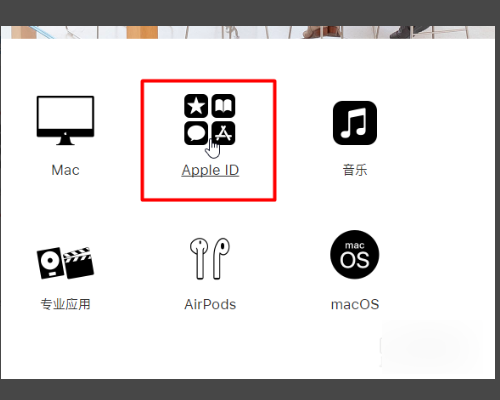 苹果apple id没有激活怎么办