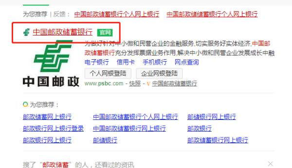 邮政银行个人网上银行怎么登录？邮政银行网银登录教程