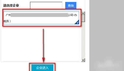 怎么查询企来自业纳税信用等级