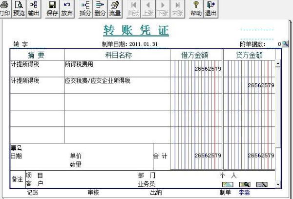 企业代慢鱼菜扣代缴个税怎么做会计分录