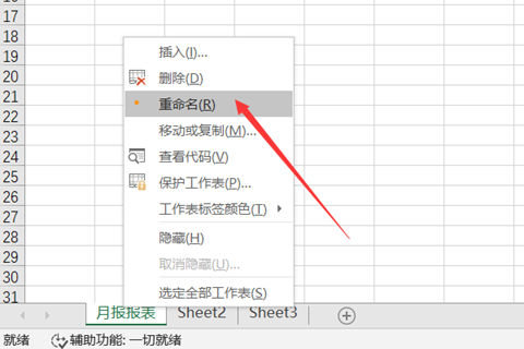 月报表表格怎么做