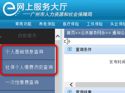 社保卡查询密码忘了该如何找来自回？