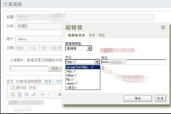 URL是什么来自？具体填写应如何啊？