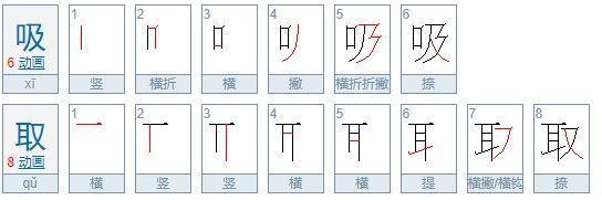 吸取教训和汲取教训的区别是什么？