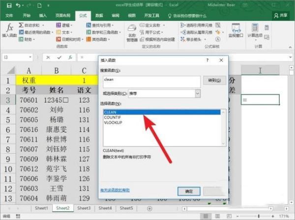 excel中的来自clean怎么用啊?