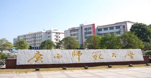 广西师范大学图书馆主页网址是