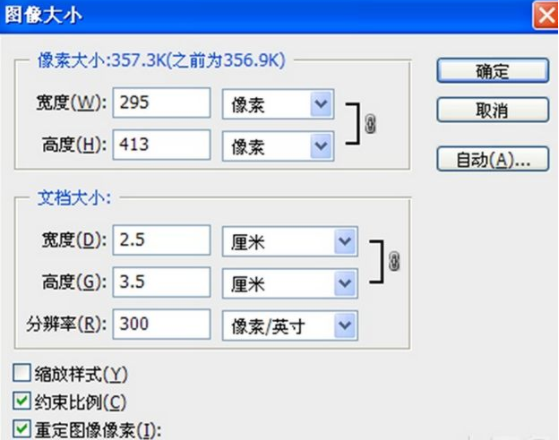 像素和厘米之间怎么换算？