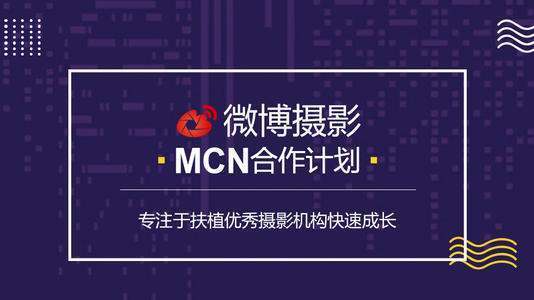 MCN是什么意来自思