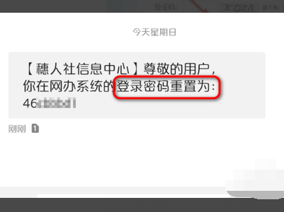 社保卡查询密码忘了该如何找来自回？