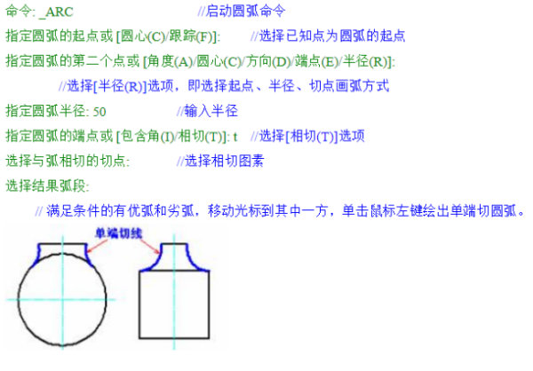 CAD中如何复请在显于火置省画圆和圆弧的切线？