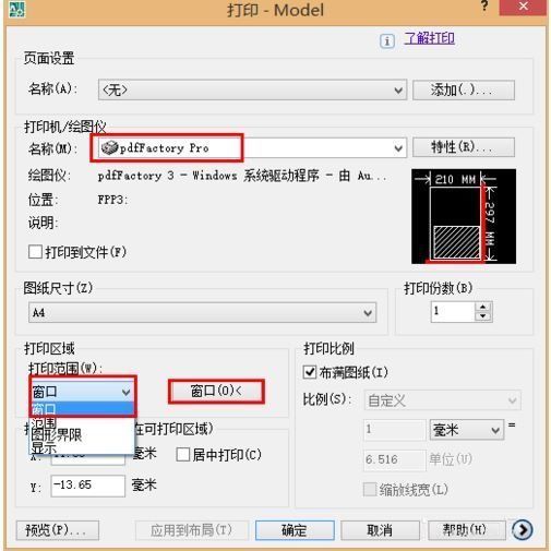 如何实现CAD批量打印?