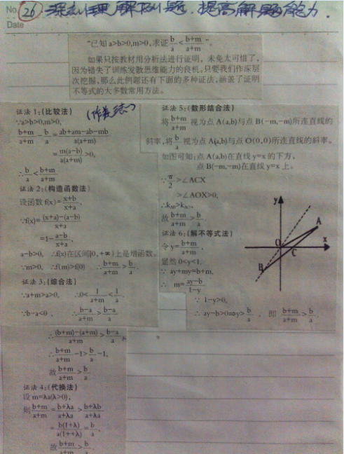 初中来自学习的技巧