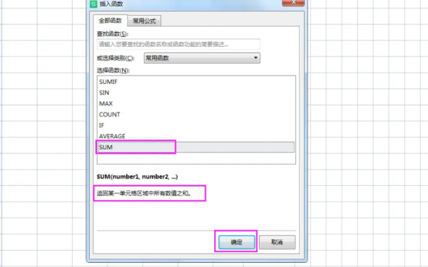 怎么在excel表格中自动计算呢？