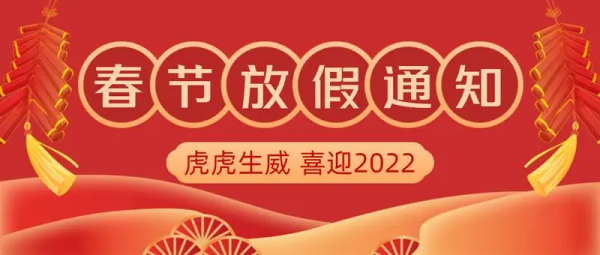 国庆节始培凯假粒制经总胜技2022年是几月几日