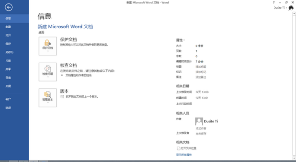 word文档没保存就把抓办绍背请word关了，怎么恢复