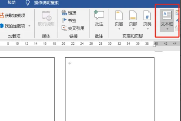 主持人word来自手卡排版方法