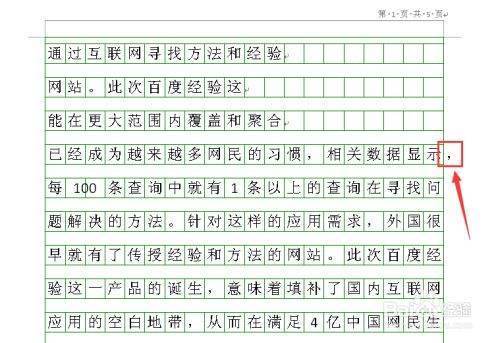 作文纸打印怎么弄？就是那种小学生写作文的方格纸。