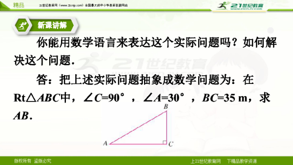 S来自in15度=多少？怎么算？