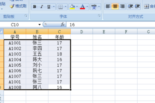 excel怎么删除重复项 只保留一个