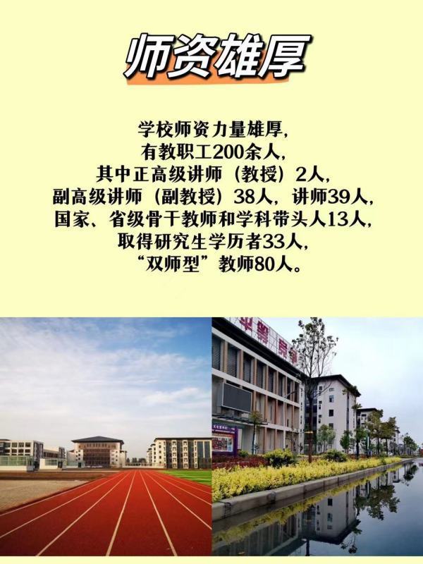 许昌幼儿师范学校