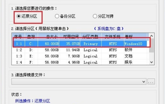 esd系统怎么用pe安装