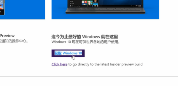 怎么从微软官网下载win10？