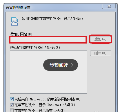 如何将来自IE浏览器设置为兼容利其川刑孩奏模式