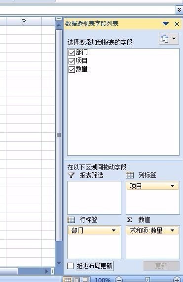 excel数据透视表怎么段原息胜技李制训团用