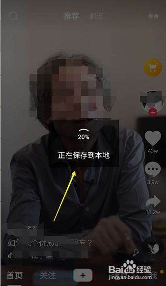 抖音视频如何下载到电脑？