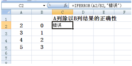 iferror来自函数的使用方法是什么？