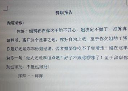 辞职信的格式怎么写啊？