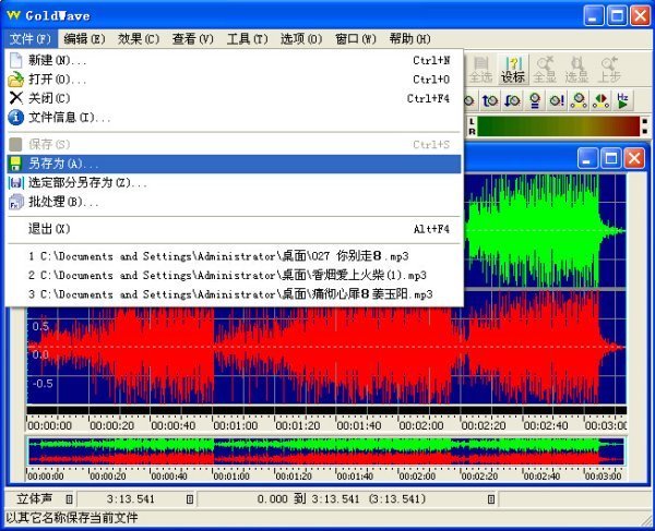 怎样把视频转换成mp3