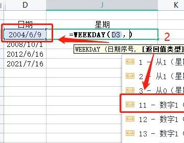 EXCEL W来自EEKDAY函数的使用方法