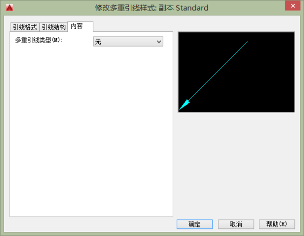 cad怎么画箭头符号