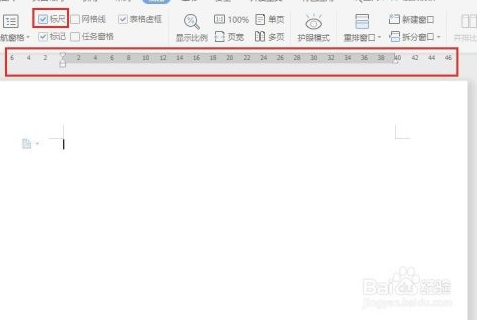 wps标尺怎么调出来