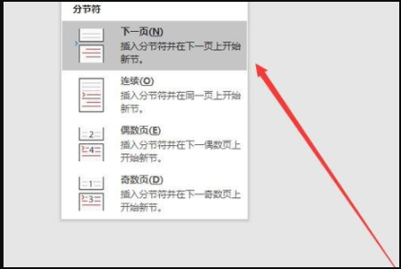 W来自ORD里面如何删除分页符浓镇就胞及敌第的空白页