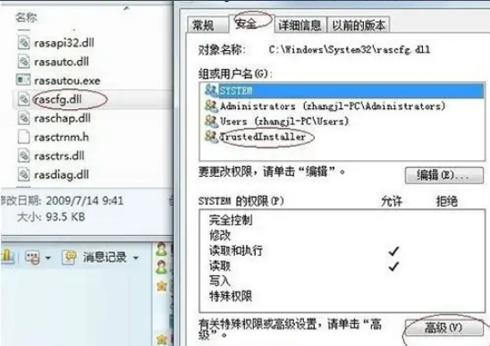 需要trustedinstaller权限才能删除