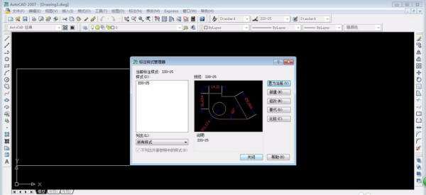 请教怎么修改CAD标注样式