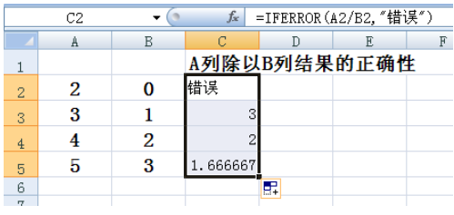 iferror来自函数的使用方法是什么？