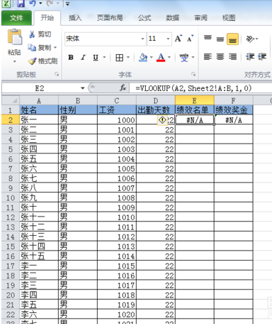 excel相同数据如何匹配