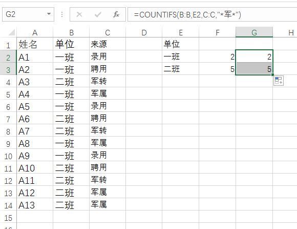 excel条件筛选，个数统计的问题